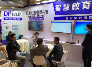 迪普科技参加中国教育和科研计算机网CERNET第二十六届学术年会