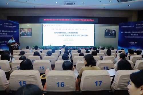 首届 国际商贸人才培养与高水平开放发展 学术研讨会在陕西国际商贸学院召开